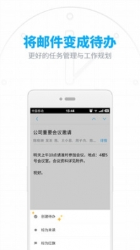 163郵箱官方免費2