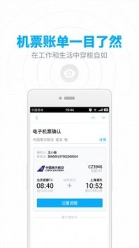 163郵箱官方免費3