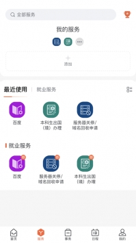 翱翔門戶app3