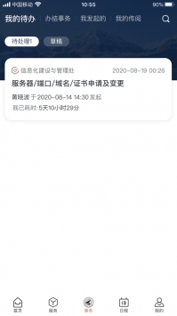 翱翔門戶app4