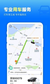 高鐵管家安卓0