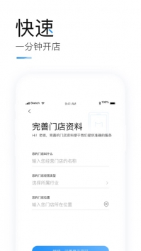客如云app官方3