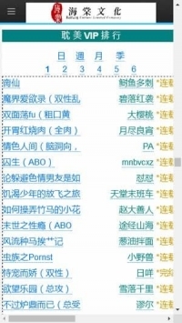 海棠網(wǎng)站入口最新20210