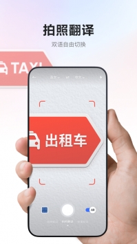 網易有道詞典安卓版2