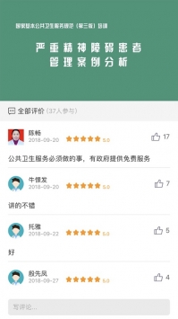 掌上華醫安卓1