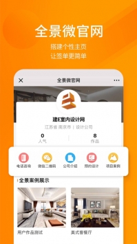建E網(wǎng)手機(jī)版0