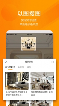 建E網(wǎng)手機(jī)版3