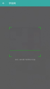 學信網登錄入口官網0