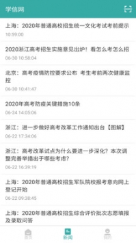 學信網登錄入口官網1