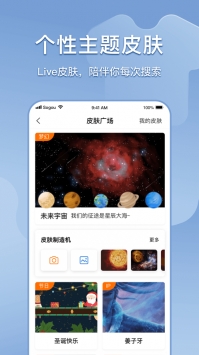 搜狗微信2