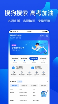 搜狗微信5