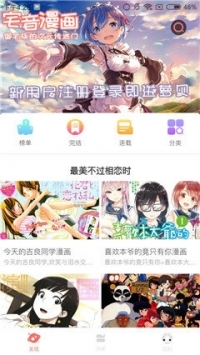 布丁動漫520網1