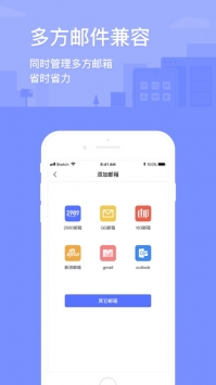2980郵箱登錄0