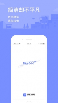 2980郵箱登錄2