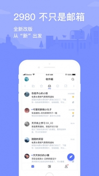 2980郵箱登錄3