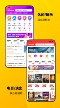 美團app手機版0