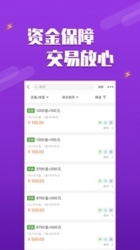 嘟嘟373游戲交易平臺中心0