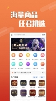 嘟嘟373游戲交易平臺中心1