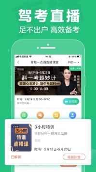 駕校一點通2021科目一題庫0