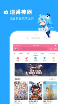 嗶哩嗶哩概念版0