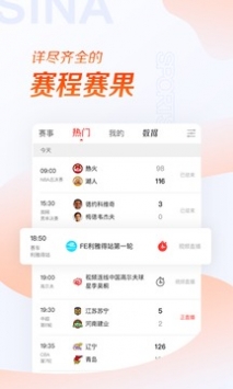 新浪體育新聞手機版1