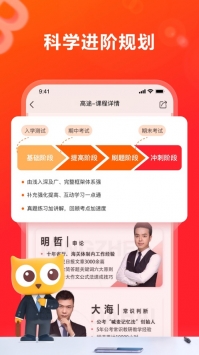 跟誰學手機2
