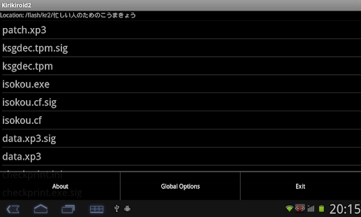 吉里吉里模擬器0