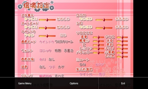 吉里吉里模擬器2