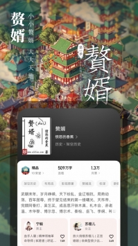 起點中文網官方3