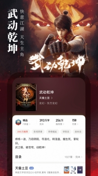 起點中文網官方4