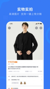 網(wǎng)商園專業(yè)網(wǎng)店貨源批發(fā)4