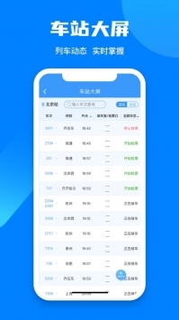 12306官網(wǎng)訂票1