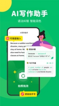 搜狗翻譯懸浮球4