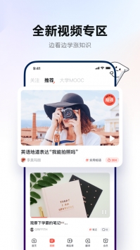 有道詞典安全3