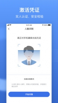 國家醫保服務平臺手機app3