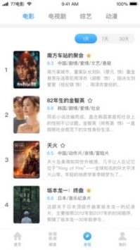 章魚搜索最新2