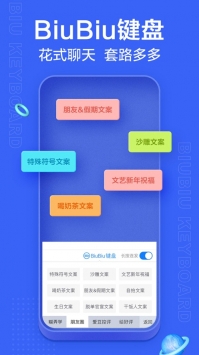 訊飛輸入法官方論壇1
