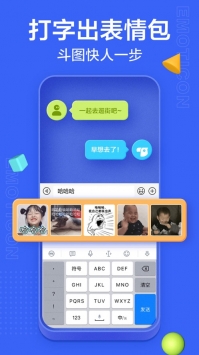 訊飛輸入法官方論壇4