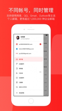 網易郵箱大師安全中心2
