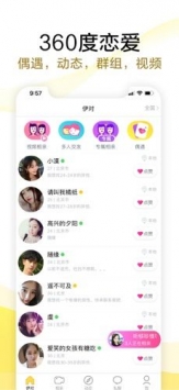 伊對免費1