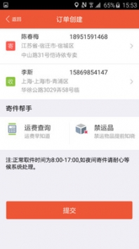 圓通速遞單號(hào)查詢1