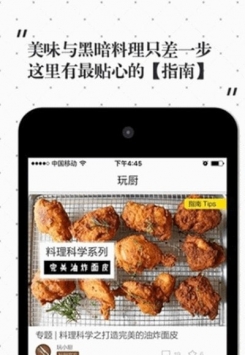 超小廚美食0