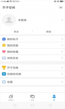 芥子空間光遇測試服2