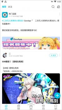 qooapp官網(wǎng)2