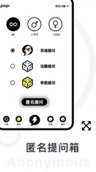 POPi社交3