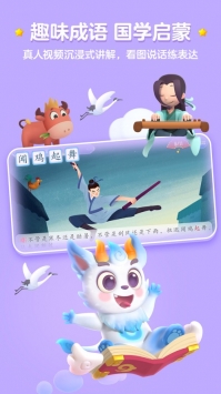 洪恩識字免費0