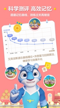 洪恩識字免費3