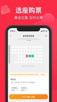 貓眼票務2