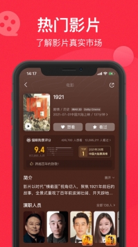 貓眼票務3