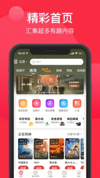 貓眼票務4